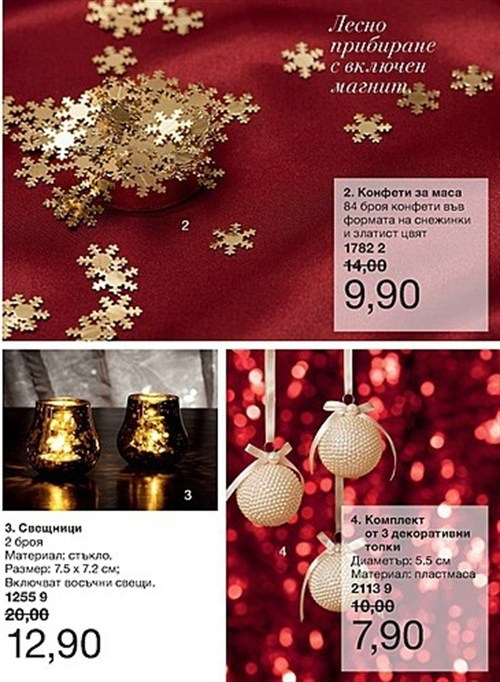 AVON мини Брошура К16-К17украса за елха